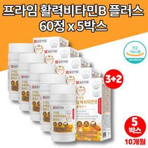 활력 비타민 b12 엽산 b6 b군 복합체 b6912 피리독신 약국 수용성 비타민b 맥스 정 비콤플렉스 cobalamin 엽산 비오틴, 5박스