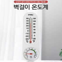 아날로그 온도계 비닐하우스 사우나 가정용 벽걸이 군대 불침번 군인, 벽걸이온도계