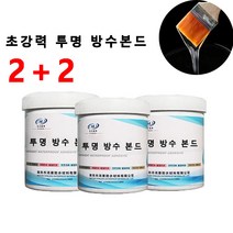 (2+2)옥상 욕실 방수제 침투방수제 방수스프레이 방수 투명 방수 본드(300g+브러시)*4세트, 0.3kg*4