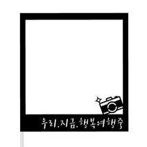 WPM 여행토퍼 폴라로이드 자유 문구, 2-5.심플폴라로이드_카메라, 1개