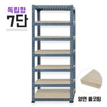 620회색 중량앵글 양면코팅 [아이템파트너] 7단(6칸) 3000mm 높이 독립형, 양면코팅 9mm 1400x500_3000_회색