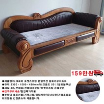 중저가 국민건강 황토 흙침대 돌침대 포켓스프링 황건강침대 카우치 쇼파 보료, 뉴크로버 포켓스프링황토카우치쇼파