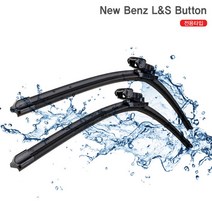 벤츠 E클래스 쿠페 C238 와이퍼 SET 순정 호환형