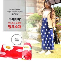 극세사 후드 날다람쥐담요 입는담요 캠핑러그 집순이, 모던체크