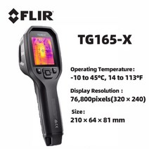 열체크기 열화상카메라 스마트폰 열상 FLIR TG165-X 스폿 산업용 핸드헬드 난방