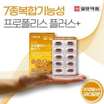 식약처 인증 호주산 프로폴리스 플라보노이드 flavonoid 17mg 함유 호주 propolis 고함량 프리미엄 폴리폴리스 플로폴리스 알약 키즈 어린이, 6개, 30캡슐
