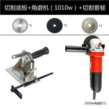 유선 스크롤쏘 플런지쏘 각도절단기 컷팅 프런지쏘 둥근톱 핸드톱 플런지쏘 쇠자르는톱 가정용, 커팅베이스+코너밀+커팅세트, 절단바닥+5금속톱날