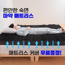 자취매트리스 군용매트리스 손님용토퍼 원룸 바닥 접이식 접는 자취방 접히는 병원 찜질방매트