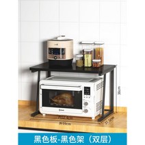밥솥 선반 수납장 미니 다이 밥통 진열 광파오븐 전자렌지 장 조립식 수납 렌지대, 블랙 2단