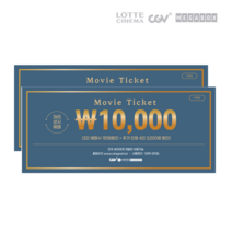 (전국) CGV / 메가박스 / 롯데시네마 / 영화 10 000 할인권 5000매, 1개