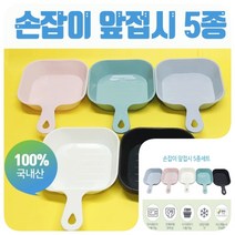국산 한솔가 손잡이 앞접시 라면그릇 앞접시 5종세트 지엠에스