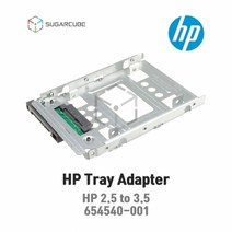 hp트레이젠더 HP서버 젠더 2.5 to 3.5 654540-001 Tray Adapter LFF