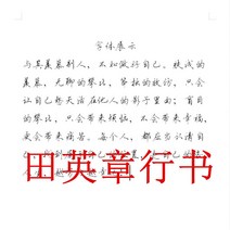 글씨본 서첩 넷이즈 클라우드 음악 열평 연애편지가 너울너울하다 해서초 고등학교 남자 여학생 스윗 서예 2659205666, 전영장 행서, 블랙 폰트 (있음 모사 용지 )