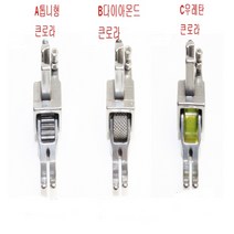공업용 큰롤러 로라노루발 3가지로라노루발 큰롤러로라노루발, C형 우레탄놀러, 1개