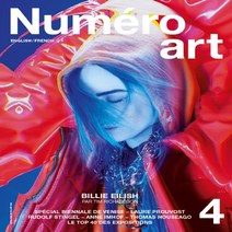 Numero Art France 1년 정기구독 (과월호 1권 무료증정)