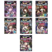 서준도서 진짜 진짜 무서운 이야기 망령의외침 영원한저주 최후의심판 공포의초대 어둠의여행자 지옥의문 암흑의무대, 진짜 진짜 무서운 이야기 3/