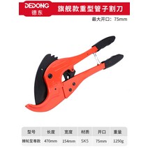 PVC 파이프 절단기 원예가위 나이프 커터 절단 라인 물 커터 커터 절단, 테플론 블레이드 래칫 익스트림 0-75mm 헤비