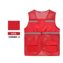 신호수 안전조끼 야광 세트 산업용 작업복 안전 조끼 반사, 빅 레드 [L/170 사이즈]