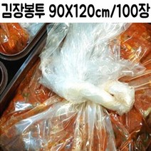 오너클랜 김장 봉투 비닐 이사용 이삿짐 대형 이불 정리 90x120, 단품없음