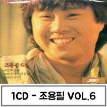 조용필 가왕 앨범 음악1CD