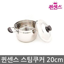 세신퀸센스 스팀쿠커, 20cm, 1개