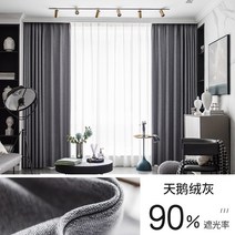 린넨암막커튼 린넨암막커튼 모란디 린넨 풀암막커튼 북유럽심플 침실두꺼운 거실 걸이식 열차단 차양천