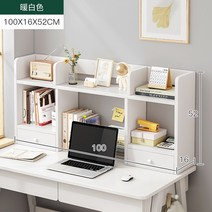 책장 심플 자녀방 책상위선반 2단 조립식 학생 1단 낮은책장 책꽂이 120cm, 100*16*52CM 웜베이지