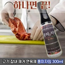 요리 비린내제거 잡내제거 연육제 풍미자임 300ml / 고기 생선 야채 감칠맛
