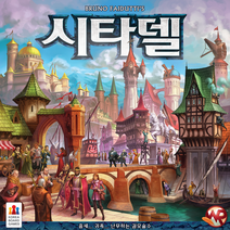 [보드게임] 시타델 2018 (정품 한글라이센스판) (만 10세 이상 2-8명)91561