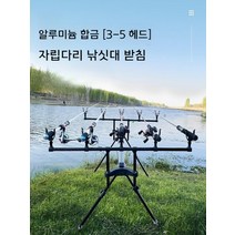 장거리 자립다리 브래킷 낚시대 받침대 릴받침 낚시좌대, 3개의막대+6개의브래킷헤드를수용할수있음