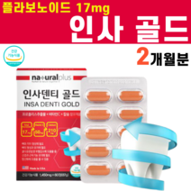 인사 골드 프로폴리스 플라보노이드 비타민 C 씨 칼슘 옥수수수염 추출물 분말 식물스테롤 리소짐 서양 박하잎 작약뿌리 결정셀룰로스, 1개, 60캡