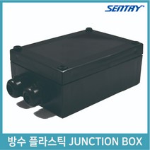SENTRY 정션박스(국산) 플라스틱 블랙 전원 모듈 하우징 회로 보드 마운팅 박스, 1개