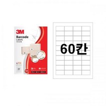 시둥마켓 +[시둥마켓]+_ 물류라벨지 폼텍라벨지 라벨인쇄지 프린트라벨용지 주소라벨지, 3M 라벨지 21360 60칸 100매 폼텍동일규