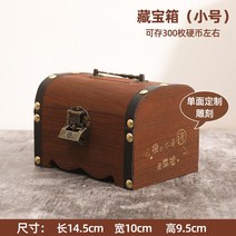 보물상자 나무 저금통 자물쇠 보안 감성적인 인테리어 장식품, 트럼펫 한쪽 면 조각