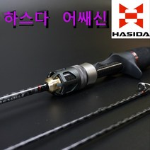 하스다 어쌔신 루어 낚시대 스피닝 배스로드 베이트 캐스팅 배스낚시대 베스 가물치 배스빡대 꺽지 쏘가리 송어 히트캠프 베이트피네스, C502UL/UL