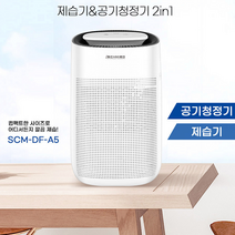 멀티 청정 저소음 제습기 공기청정기, 단품