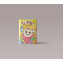 빨간내복야코 1권 어린이 만화 책 구매