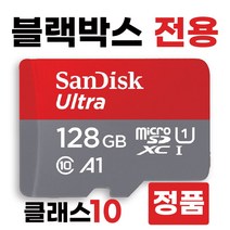 만도 QF70 /만도 QX70 블랙박스메모리 SD카드 128GB