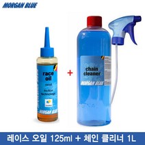 [MorganBlue]모건블루 레이스 오일 120ml+체인 클리너 1000ml/체인 오일+체인세척제