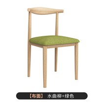 식탁의자 의자 등받이 서재 의자가정용 모방 북쪽 유럽식테이블 의사심플 식당 침실책 테이블 철예 우각의자, T44-물푸레나무 패브릭아트 그린