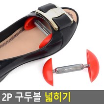 구두보관법 신발관리 신발확장기 가정용구두수선