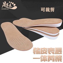속굽신발 리얼가죽 히든 안 키높이 남자 여성 배기 땀 흡수 마름질 가능 길이 다리 보정 신발깔창 외짝 3927546304, 기타 사이즈, 2.5CM40-46 야드 1겹 마름질