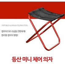 의자 좌대 캠핑필수템 캠핑준비물리스트 용인캠핑장 양주 경기 서울근교 캠핑박람회, 레드