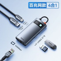 usb허브 hdmi 포트 USB 멀티 랜선 C타입 7포트, 0.17m, 【4in1】USB3.0*3+100메가 메쉬+t