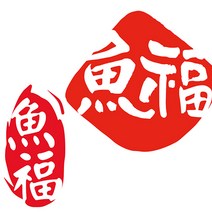 마이웨이카 낚시 어복 스티커, 어복2, 대형, 홀로그램