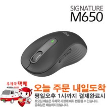 로지텍 시그니처 M650, M, 그래파이트