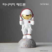 신이SH 더블샵 리빙 라이프편집몰 우주인 탁상시계 그리고 우주인 미니어처, 미니어처 헤드폰