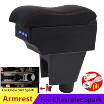 쉐보레 스파크 팔걸이 박스 Chevrolet Spark III Aveo T200 센터 콘솔 보관함 장식 액세서리 부품, 3