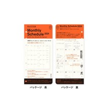 plotter 플로터 2024년 월간 다이어리 리필속지 내로우 사이즈