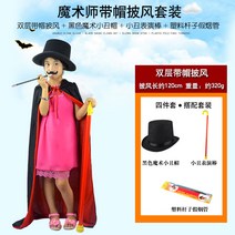 공연복 가면 무도 의류 저승사자 망토 뱀파이어 숄 스컬 골조 귀의 해적 케이프 판초 인디언 547041453, 12메터 후드망토 마술 스승 모자 광